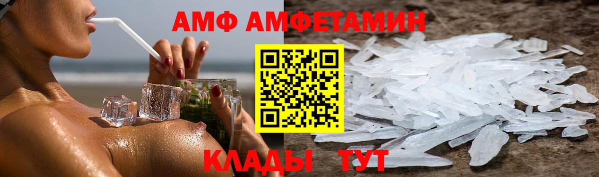 Корсаков  АМФЕТАМИН Розовый  Вход с VPN 