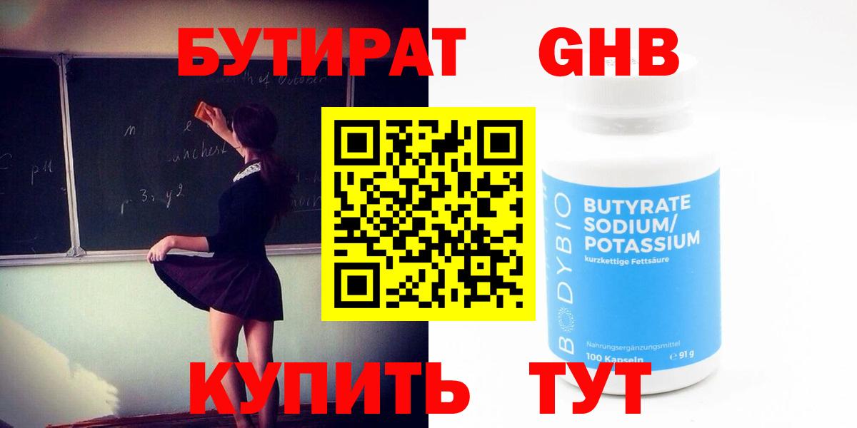 Корсаков  БУТИРАТ оксана  БУТИРАТ  Вход с VPN 