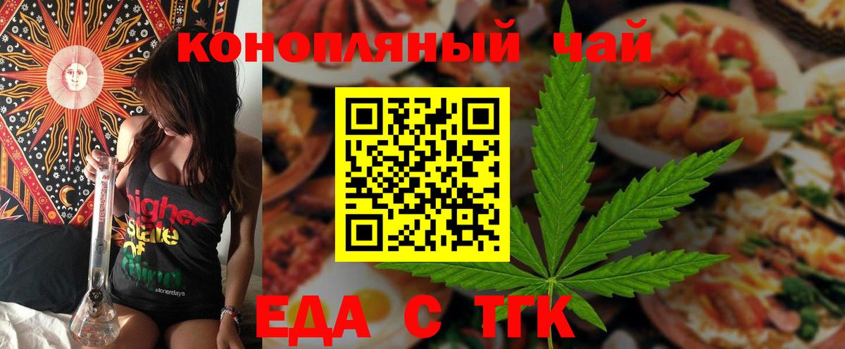 Canna-Cookies марихуана  Вход с VPN  Корсаков 