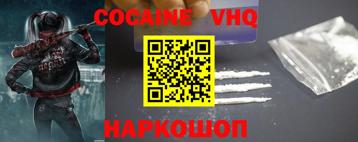 Cocaine Columbia  КОКАИН 97%  Корсаков  Вход с VPN 