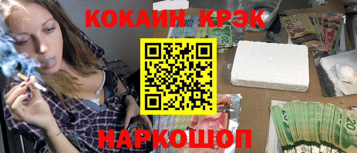 Cocaine 99% Корсаков
