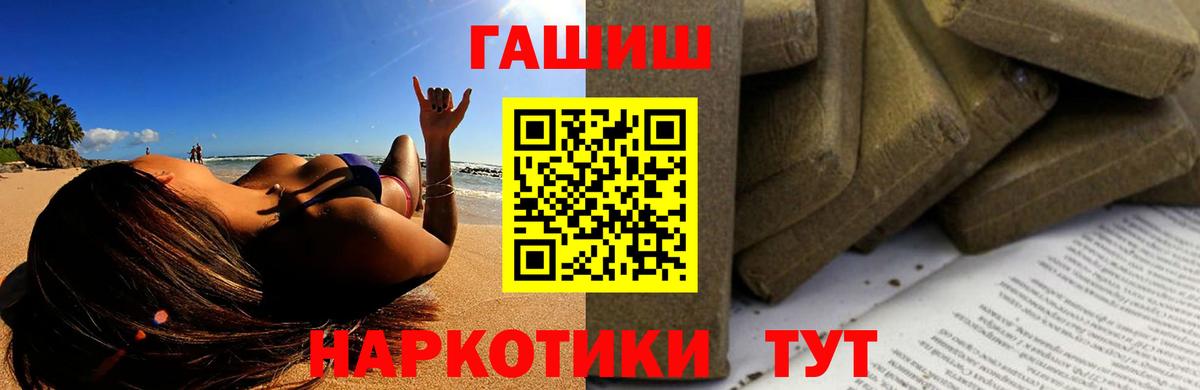 Корсаков  ГАШИШ Premium  ГАШИШ гашик  ГАШИШ  Вход с VPN 