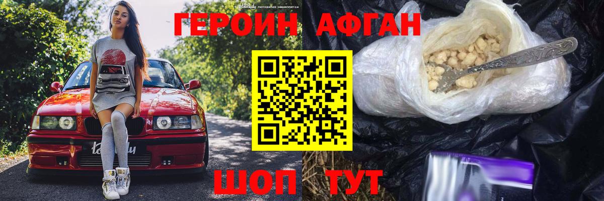 Корсаков  ГЕРОИН VHQ  Вход с VPN 