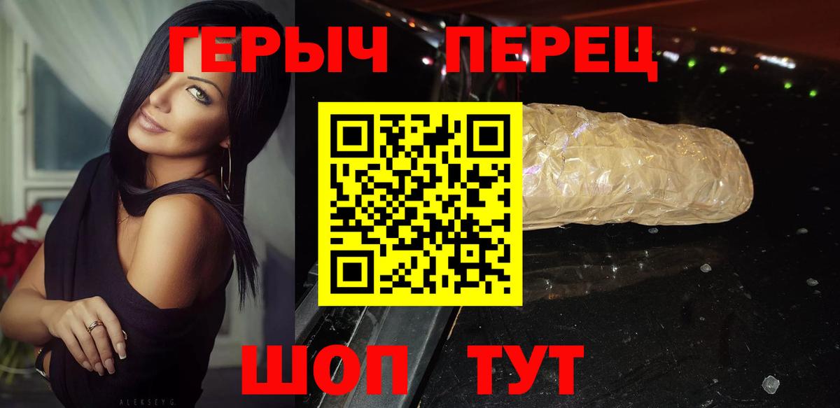 ГЕРОИН хмурый Корсаков