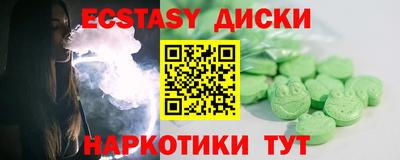 экстази Краснодар