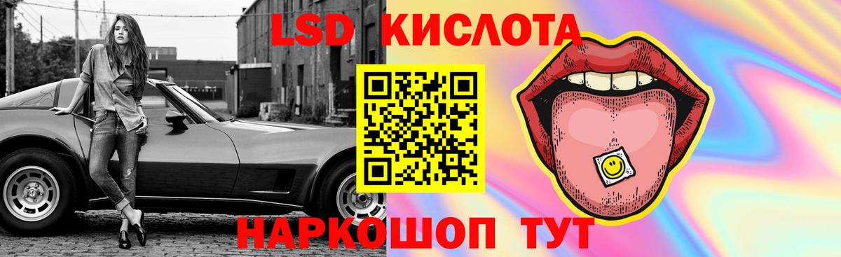 ЛСД экстази кислота  LSD-25 экстази ecstasy  Корсаков  LSD-25 экстази  Вход с VPN 