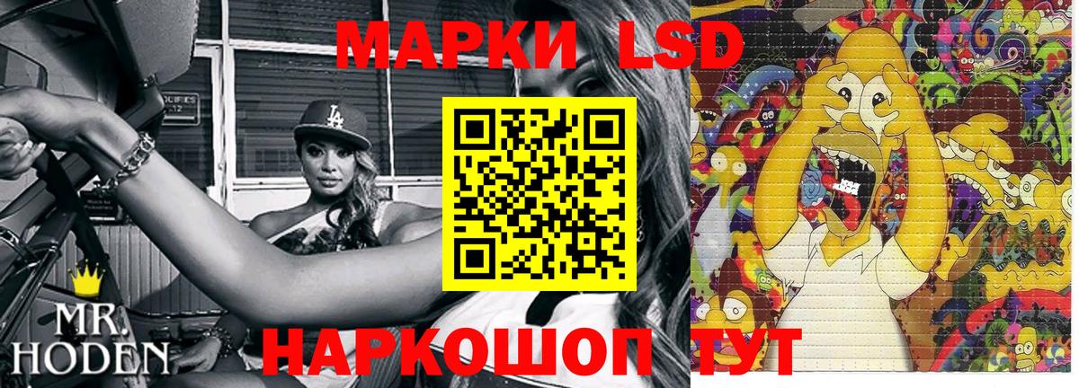 Марки 25I-NBOMe 1,5мг  Марки 25I-NBOMe 1,5мг  Корсаков  Наркотические марки  Вход с VPN 