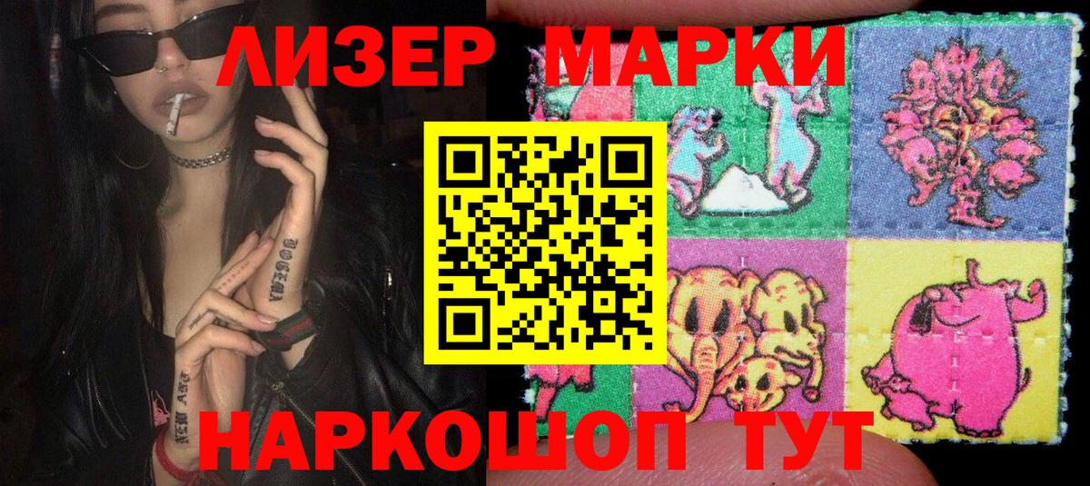 Марки 25I-NBOMe 1,5мг Корсаков