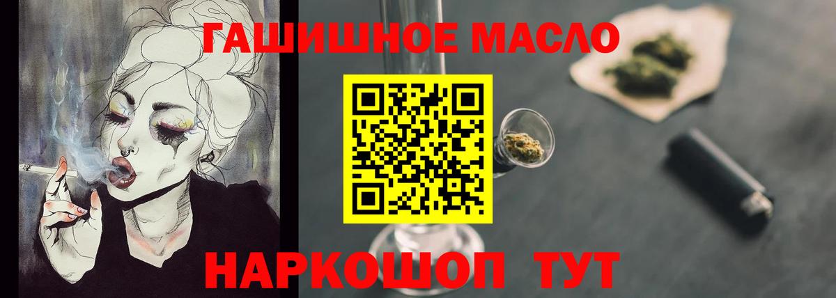 Корсаков  наркота  Вход с VPN  Дистиллят ТГК THC oil 