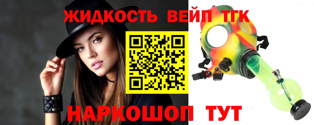 ТГК гашишное масло Корсаков